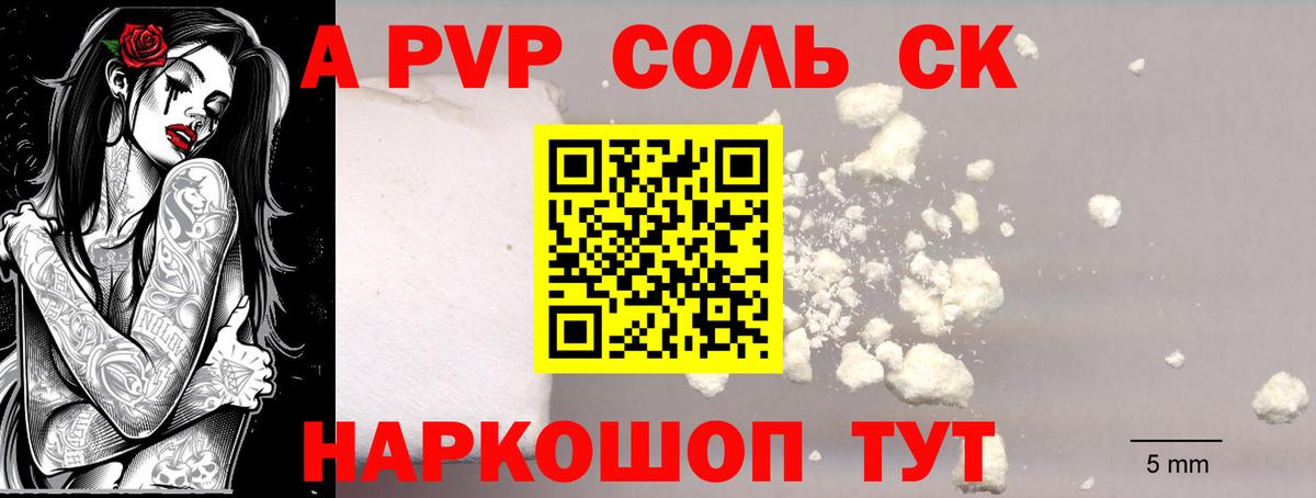 Alfa_PVP  Вход с VPN  A PVP мука  Кушва  Alpha PVP крисы CK  Alpha-PVP крисы CK 