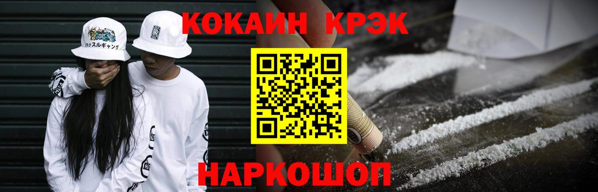 Кокаин Эквадор  закладки  Кушва  Вход с VPN  КОКАИН Боливия  Cocaine 