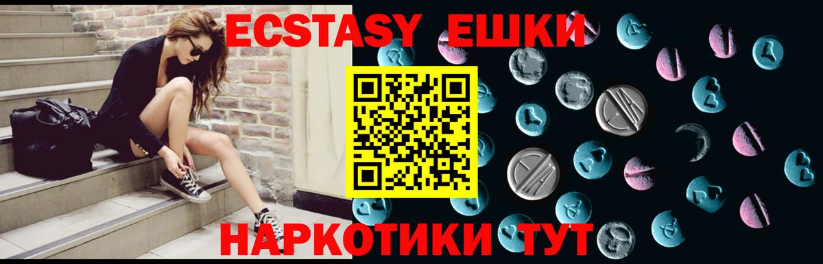 Ecstasy mix Кушва
