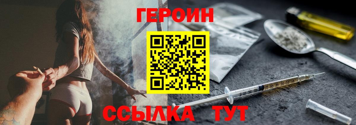 Героин герыч Кушва