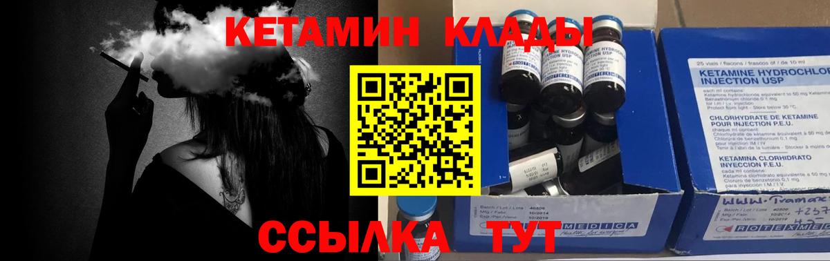 КЕТАМИН ketamine  Кетамин VHQ  Вход с VPN  blacksprut ONION  Кушва 