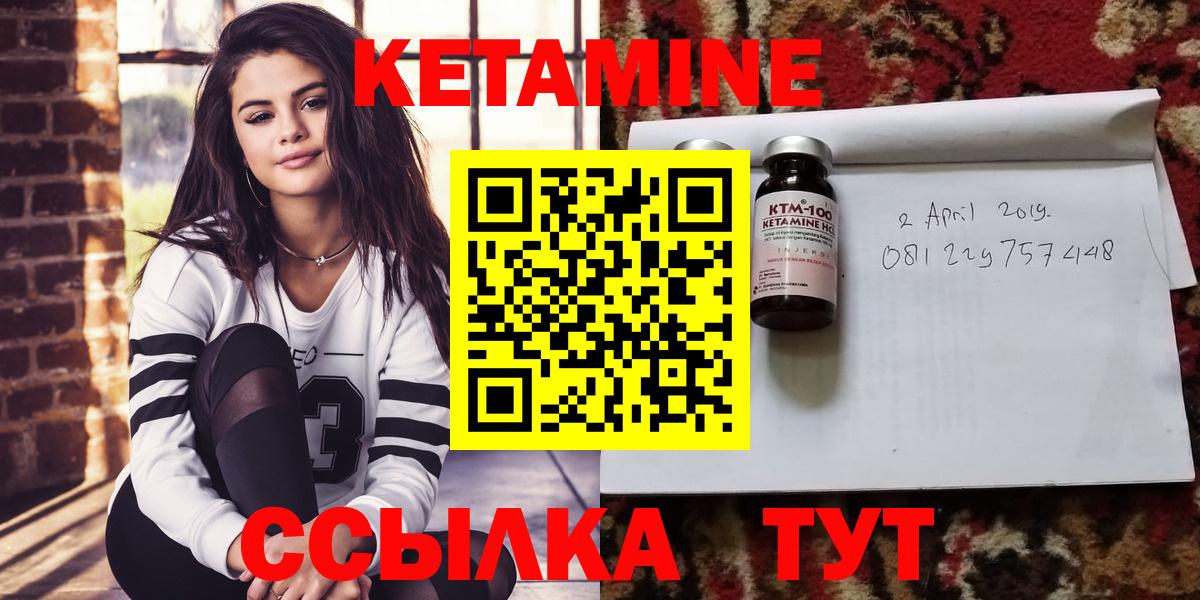КЕТАМИН ketamine Кушва