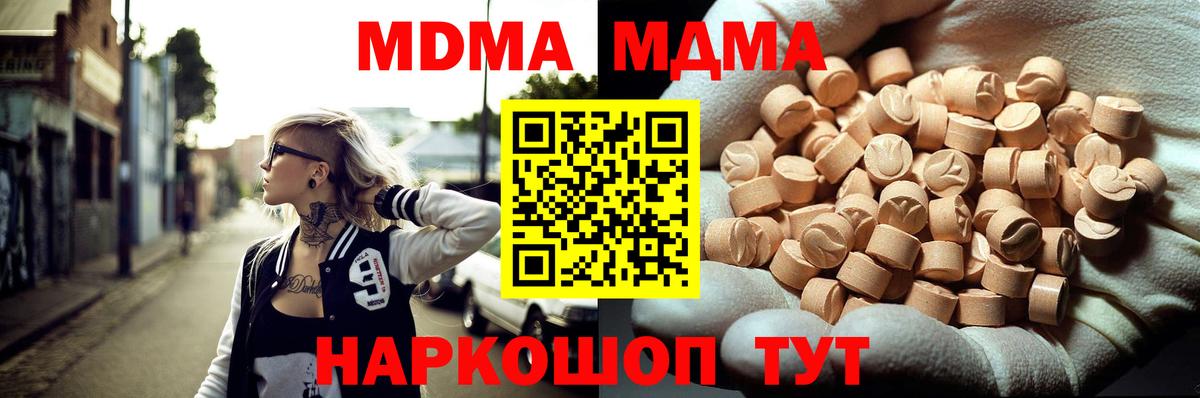 MDMA  MDMA VHQ  Вход с VPN  Кушва 