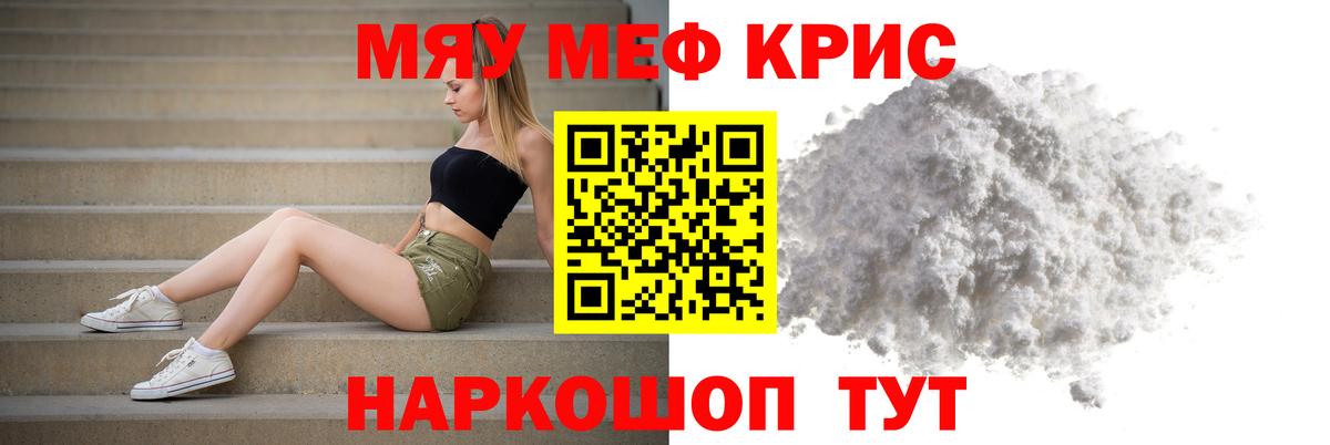 Кушва  Мефедрон мука  МЕФ mephedrone  что такое наркотик  mega вход  МЯУ-МЯУ  Вход с VPN 