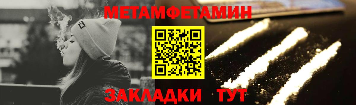 Первитин винт  Первитин винт  МЕТАМФЕТАМИН  Вход с VPN  Кушва 