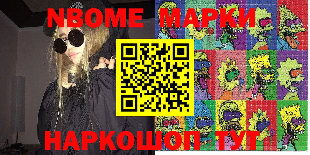 Марки N-bome 1,5мг  Марки 25I-NBOMe  Марки N-bome 1,5мг  Кушва  Вход с VPN 