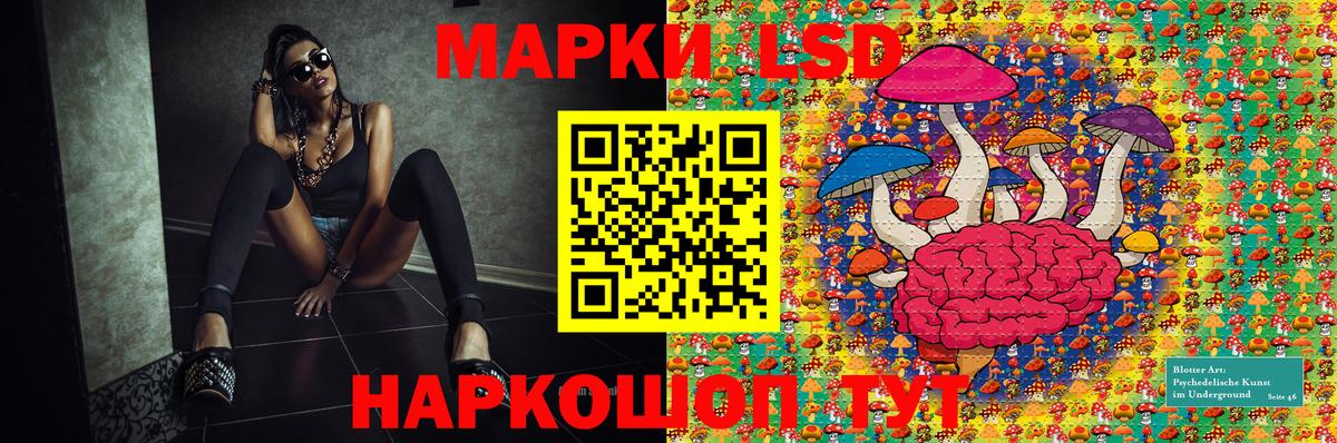 Наркотические марки 1500мкг Кушва