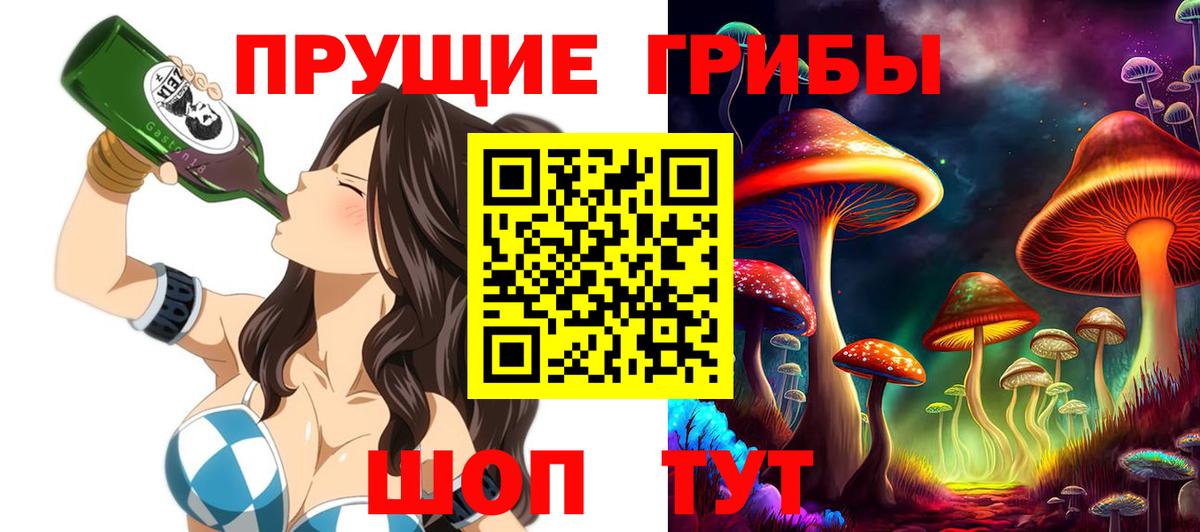 Псилоцибиновые грибы MAGIC MUSHROOMS Кушва
